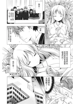 Page 10 of Mayonaka ni Ice Cream | 深夜中的冰淇淋