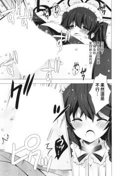 Page 177 of Mayonaka ni Ice Cream | 深夜中的冰淇淋