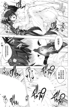 Page 205 of Mayonaka ni Ice Cream | 深夜中的冰淇淋