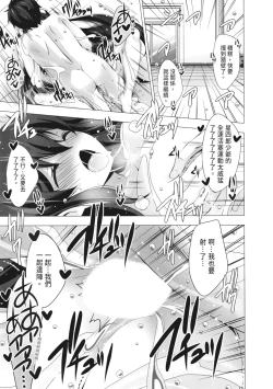 Page 207 of Mayonaka ni Ice Cream | 深夜中的冰淇淋