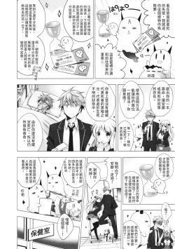 Page 28 of Mayonaka ni Ice Cream | 深夜中的冰淇淋