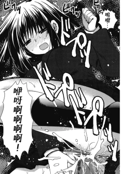 Page 139 of Enkouchuu ! | 援交中！