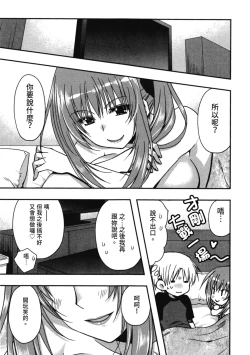 Page 153 of Enkouchuu ! | 援交中！