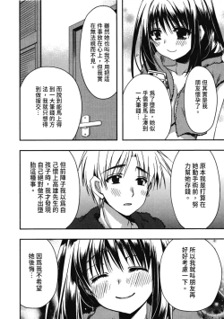 Page 178 of Enkouchuu ! | 援交中！