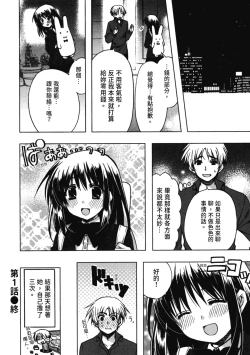 Page 28 of Enkouchuu ! | 援交中！