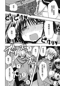 Page 96 of Enkouchuu ! | 援交中！