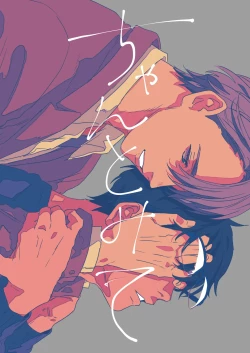 Page 1 of Chanto Mite