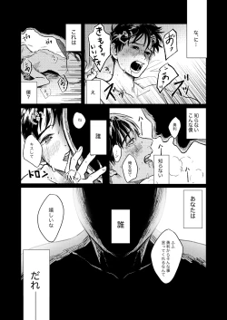 Page 21 of Chanto Mite