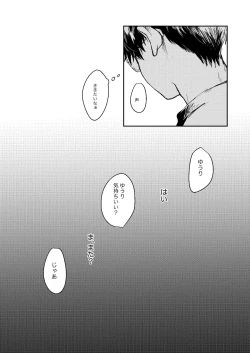 Page 24 of Chanto Mite