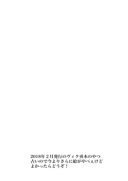 Page 2 of Chanto Mite