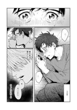 Page 38 of Chanto Mite