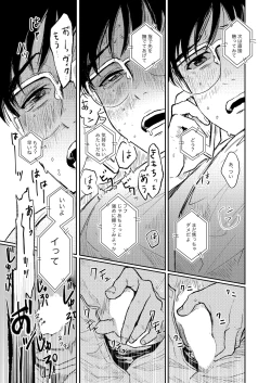 Page 46 of Chanto Mite