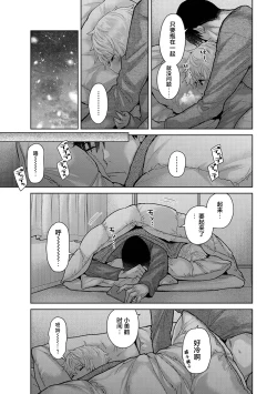 Page 119 of Noraneko Shoujo to no Kurashikata Ch. 41-45