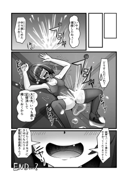 Page 14 of Hakase-san no Haigure Sennou Kansatsu Log