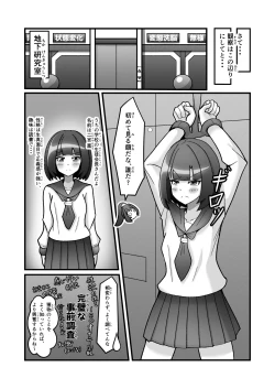 Page 5 of Hakase-san no Haigure Sennou Kansatsu Log