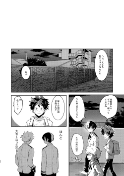 Page 22 of Nakayoku Hanbunko!