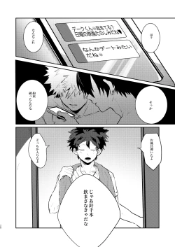 Page 28 of Nakayoku Hanbunko!