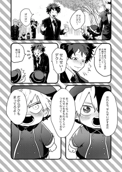 Page 33 of Nakayoku Hanbunko!