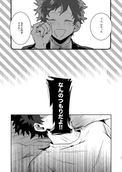 Page 35 of Nakayoku Hanbunko!