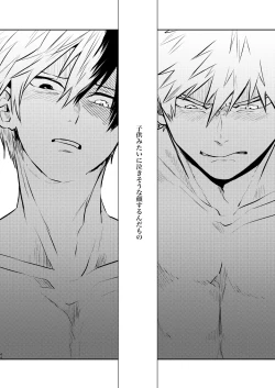 Page 44 of Nakayoku Hanbunko!