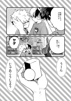 Page 4 of Nakayoku Hanbunko!