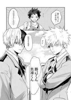 Page 7 of Nakayoku Hanbunko!