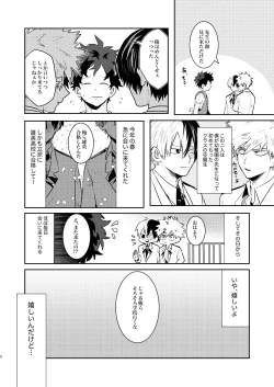 Page 8 of Nakayoku Hanbunko!