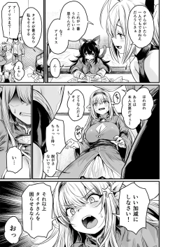 Page 9 of Isekai kara Kimashita.