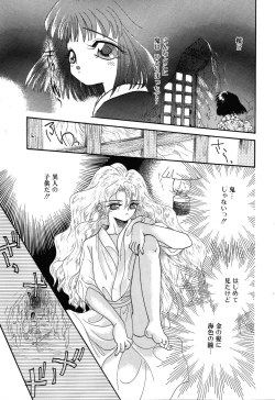 Page 119 of Fu Ra Chi na Rouge | Rude Rouge