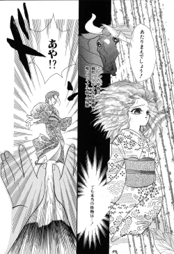 Page 142 of Fu Ra Chi na Rouge | Rude Rouge