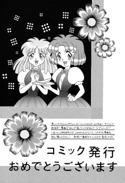 Page 147 of Fu Ra Chi na Rouge | Rude Rouge