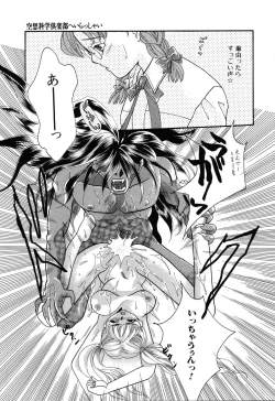 Page 61 of Fu Ra Chi na Rouge | Rude Rouge