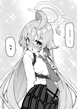 Page 14 of Abydos Shoushika Taisaku Iinkai