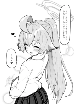 Page 28 of Abydos Shoushika Taisaku Iinkai