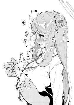 Page 33 of Abydos Shoushika Taisaku Iinkai