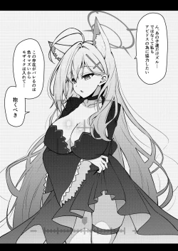 Page 85 of Abydos Shoushika Taisaku Iinkai