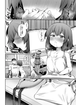 Page 15 of Neteru Toki wa Nakayoshi