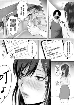 Page 3 of Netorare Seiheki Do-M Kanojo