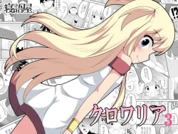 Page 1 of Kurowaria 2 | 克罗瓦利亚第三话~队伍