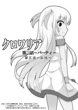 Page 2 of Kurowaria 2 | 克罗瓦利亚第三话~队伍