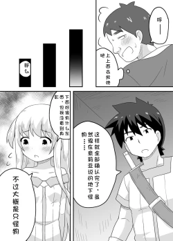 Page 31 of Kurowaria 2 | 克罗瓦利亚第三话~队伍