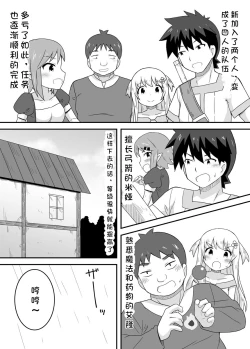 Page 3 of Kurowaria 2 | 克罗瓦利亚第三话~队伍
