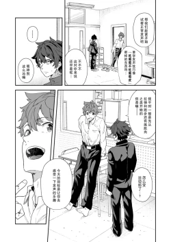 Page 17 of Seishun Radio Station!! | 青春的校园广播部！！