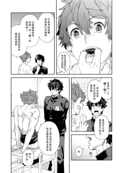 Page 20 of Seishun Radio Station!! | 青春的校园广播部！！