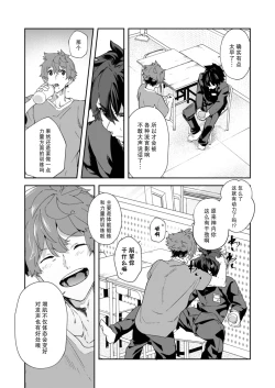 Page 24 of Seishun Radio Station!! | 青春的校园广播部！！