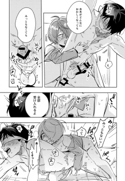 Page 26 of Michi no Mado