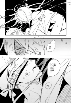 Page 28 of Michi no Mado