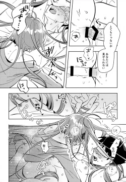 Page 29 of Michi no Mado