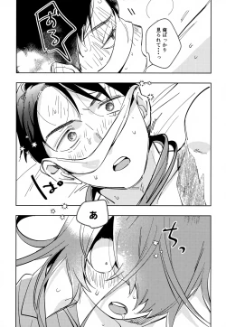 Page 30 of Michi no Mado