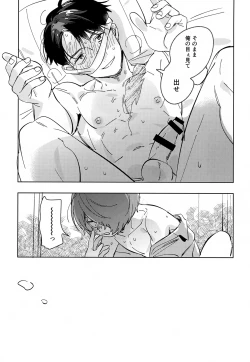 Page 32 of Michi no Mado